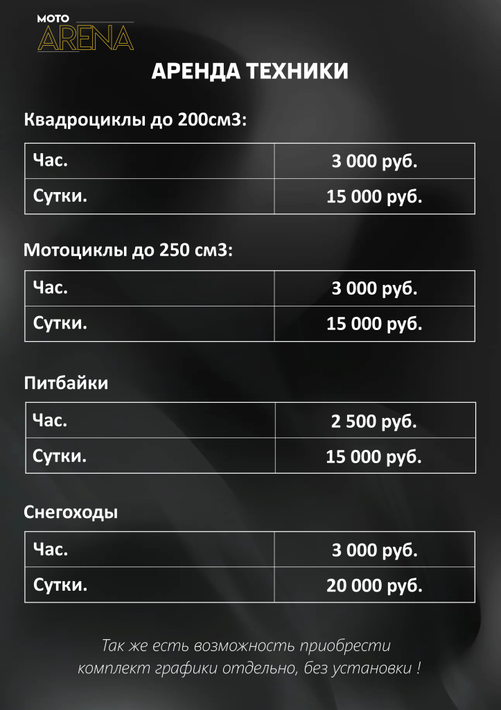 Аренда Техники.png Аренда Техники.png
