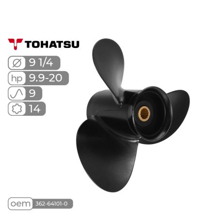 Винт гребной алюминиевый TOHATSU 9.9-20 (шаг 9, диам 9 1/4, лоп 3, 14 шлиц.)