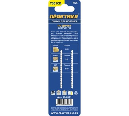 Пилки по дереву ПРАКТИКА T301CD 116 x 90 мм, быстрый рез (2шт)