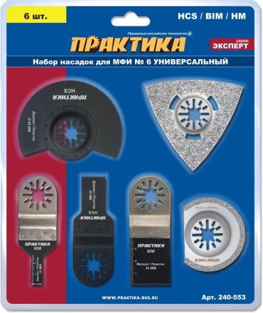 Набор насадок для МФИ ПРАКТИКА №6, универсальный, 6 шт Серия ЭКСПЕРТ