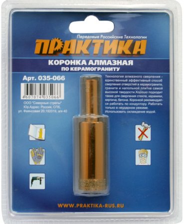 Коронка алмазная по керамограниту ПРАКТИКА 20 мм Серия ЭКСПЕРТ