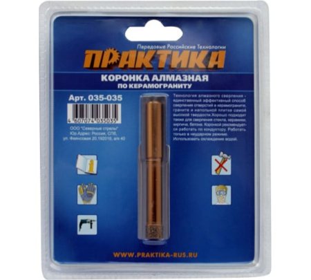 Коронка алмазная по керамограниту ПРАКТИКА 10 мм Серия ЭКСПЕРТ