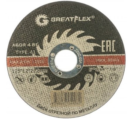Диск отрезной по металлу GREATFLEX 125 x 1.2 x 22.2 мм