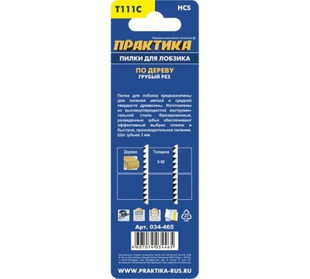 Пилки по дереву ПРАКТИКА T111C 100 x 75 мм, грубый рез (2шт)