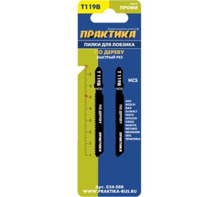 Пилки по дереву ПРАКТИКА T119B 76 x 50 мм, грубый рез (2шт)