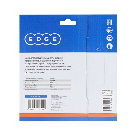 Диск EDGE by PATRIOT пильный по дереву 140х24х12,75