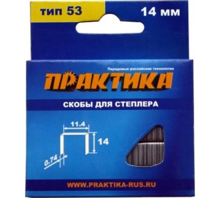 Скобы для степлера ПРАКТИКА 14 мм, Тип 53, толщина 0.74 мм, ширина 11.4 мм Серия МАСТЕР (1000шт)