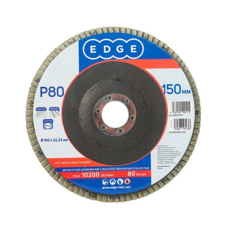 Круг лепестковый торцевой EDGE by PATRIOT 150мм*22,23мм*Р80