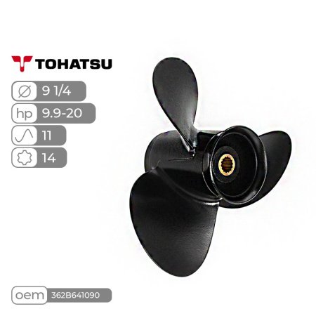 Винт гребной алюминиевый TOHATSU 9.9-20 (шаг 11, диам 9 1/4, лоп 3, 14 шлиц.)