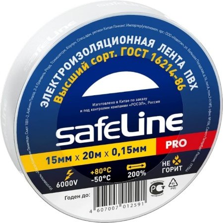 Изолента Safeline (15x0.15мм, 20м) белая