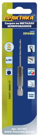 Сверло по металлу HEX 1/4" ПРАКТИКА P6M5 2.0 x 69 мм Серия ПРОФИ (1шт)