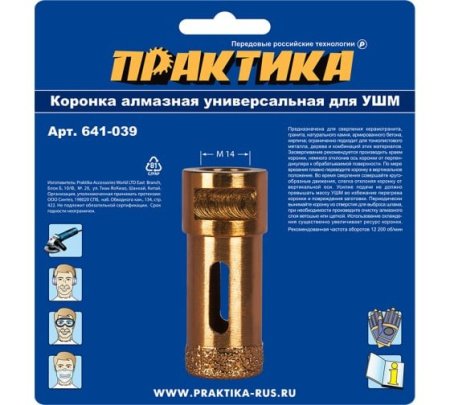 Коронка алмазная универсальная ПРАКТИКА 25 мм для МШУ Серия ЭКСПЕРТ