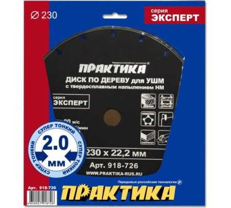 Диск пильный по дереву ПРАКТИКА 230 x 22.2 мм Cерия ЭКСПЕРТ