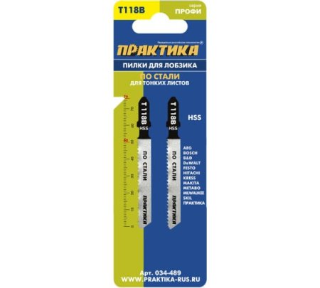 Пилки по стали ПРАКТИКА T118B 76 x 50 мм, быстрый рез (2шт)