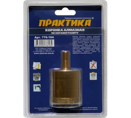 Коронка алмазная по керамограниту ПРАКТИКА 45 мм Серия ЭКСПЕРТ
