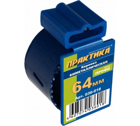 Коронка биметаллическая ПРАКТИКА 64 мм, резьба 2 1/2" Серия ПРОФИ