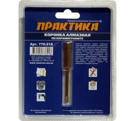 Коронка алмазная по керамограниту ПРАКТИКА 5 мм Серия ЭКСПЕРТ
