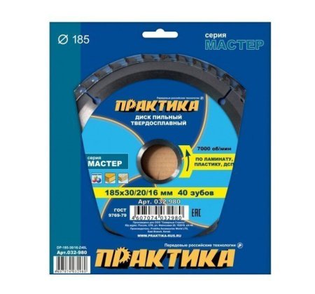 Диск пильный по ламинату ПРАКТИКА 185 x 30/20/16 мм, 40 зубаов Серия МАСТЕР