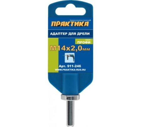 Адаптер ПРАКТИКА для дрели M14 x 2.0 мм Серия ПРОФИ