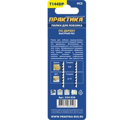 Пилки по дереву ПРАКТИКА T144DP 100 x 75 мм, грубый рез (2шт)
