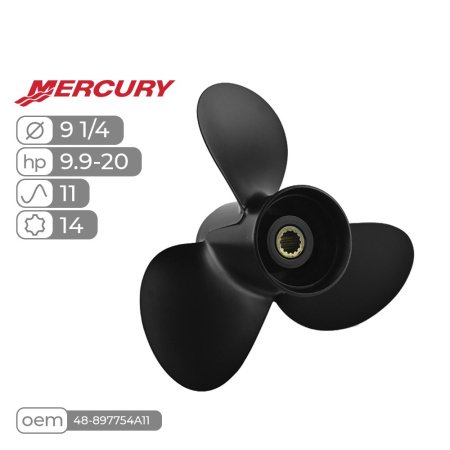 Винт гребной алюминиевый MERCURY 9.9-20 (шаг 11, диам 9 1/4, лоп 3, 14 шлиц.)