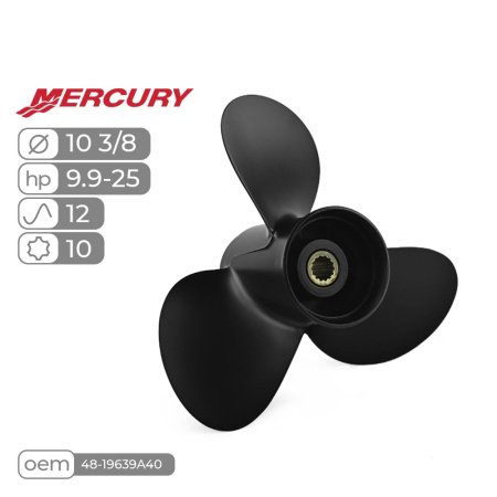 Винт гребной алюминиевый MERCURY 9.9-25 (шаг 12, диам 9 7/8, лоп 3, 10 шлиц.)